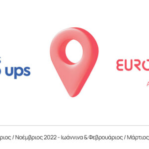 Eurolife FFH: Στο πλευρό των ΜΚΟ της ελληνικής περιφέρειας, μέσα από την υποστήριξη του HIGGS Pop Ups
