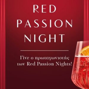 Campari: Τα Red Passion Nights κάνουν πρεμιέρα στα bar της Αθήνας