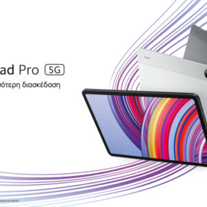 Η Xiaomi παρουσιάζει το Redmi Pad Pro 5G με on the go ψυχαγωγία, υποστήριξη 5G και προηγμένη συνδεσιμότητα