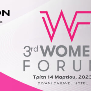 Στις 14 Μαρτίου το 3rd WOMEN FORUM – Diversity & Inclusion