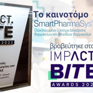 Διάκριση για το SmartPharmaSys 360 Cloud στα Impact Bite Awards 2022