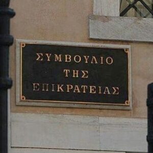 Αιτήσεις ακύρωσης του φορολογικού νόμου στο ΣτΕ από δικηγόρους - ελεύθερους επαγγελματίες