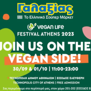 Ο Γαλαξίας συμμετέχει στο Vegan Life Festival Athens 2023