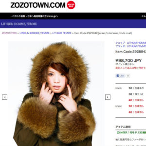 ZOZOTOWN: Η γιαπωνέζικη εταιρεία του e-Fashion αξίας δισεκατομμυρίων έρχεται στην Ευρώπη ανακοινώνοντας παράλληλα και μια καινοτομία