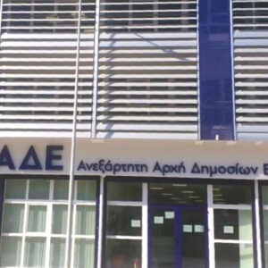 ΑΑΔΕ: Αναρτημένο είναι πλέον το έγγραφο της φοροδιαφυγής: Εκπτώσεις έως 50% σε επιχειρήσεις & ελεύθερους επαγγελματίες που την παραδέχονται