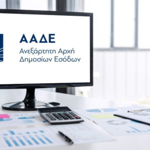 Απλοποιείται η διαδικασία απαλλαγής από τα Tέλη Kυκλοφορίας σε ΑμεΑ