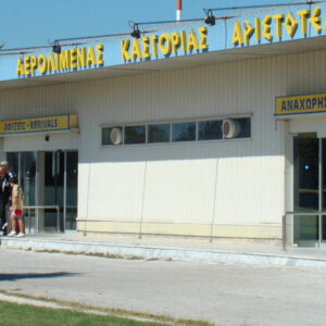 Σε πορεία αναβάθμισης το Αεροδρόμιο Καστοριάς «Αριστοτέλης» - Συνάντηση Διοίκησης ΥΠΑ με Περιφερειάρχη Δυτ. Μακεδονίας