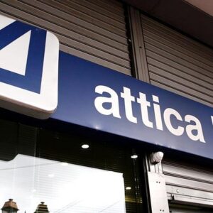 Attica Bank: Ξεκινά η διαδικασία συγχώνευσης με την Παγκρήτια – Το χρονοδιάγραμμα