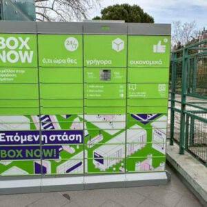 ​BOX NOW: Με 100.000 θυρίδες σε 3 χρόνια - Στόχος οι 150.000 έως το τέλος του 2024