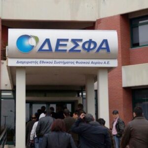 Ο Πασχάλης Μπουχώρης νέος μη εκτελεστικός πρόεδρος του ΔΣ του ΔΕΣΦΑ