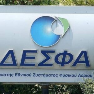 Φυσικό αέριο: Μείωση 21,56% της συνολικής ζήτησης το 2023