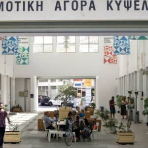 Δημοτική Αγορά Κυψέλης: Εγκαίνια της πρώτης αγοράς κοινωνικής επιχειρηματικότητας