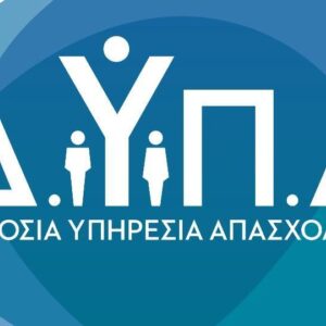 Την Τετάρτη η πρώτη Διαδικτυακή Ευρωπαϊκή Ημέρα Καριέρας Τουρισμού της ΔΥΠΑ Work in Greece – Fiλoξeniα