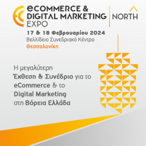 Στις 17 και 18 Φεβρουαρίου το ECDM Expo NORTH 2024 - Δείτε την ατζέντα του διεθνούς συνεδρίου