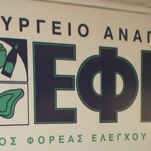 Υπογραφή πρωτοκόλλου συνεργασίας μεταξύ ΕΦΕΤ και Περ. Κρήτης
