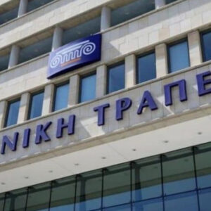 Ελληνική Τράπεζα: Ολοκληρώθηκε το έργο Starlight - Πώληση κόκκινων δανείων 1,4 δισ.