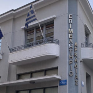 Εκδήλωση ενδιαφέροντος για συμμετοχή στο περίπτερο του Επιμελητηρίου Αργολίδας στη ΔΕΘ