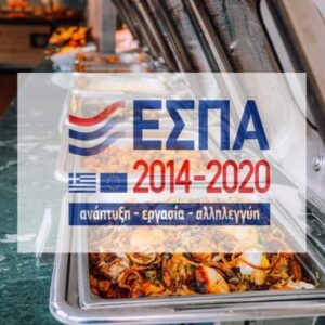 Έως 400.000 € σε εταιρείες catering, σχολές χορού, γυμναστήρια, κέντρα διασκέδασης