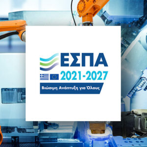 Νέα Παράταση για το πρόγραμμα «ΕΞΥΠΝΗ ΜΕΤΑΠΟΙΗΣΗ»
