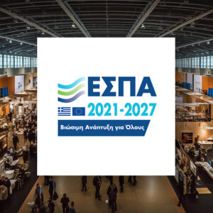 ΕΣΠΑ «Θεσσαλία» 2021-2027: Ενίσχυση Εξωστρέφειας Επιχειρήσεων μέσω Δράσεων Προβολής και Δικτύωσης