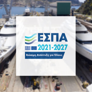 ΕΣΠΑ: Έως 65% επιδότηση σε μικρά ναυπηγεία και μηχανουργεία της Αττικής