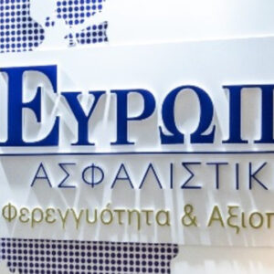 Δωρεάν Α' βαθμια φροντίδα υγείας από την ΕΥΡΩΠΗ Ασφαλιστική στον Κλάδο αυτοκινήτου