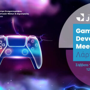 Το παρών δίνει το ΕΚΚΟΜΕΔ-Creative Greece στο 2ο Game Developers Meetup