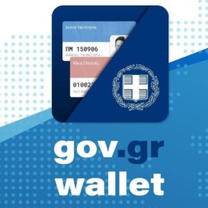 Μέσω του Gov.gr Wallet όλες οι συναλλαγές σε τράπεζες και εταιρείες κινητής και σταθερής τηλεφωνίας