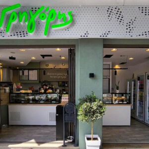 Νέα διάκριση για τον Γρηγόρη: Το Coffee Experience House του αναγνωρίστηκε ως SCA Campus