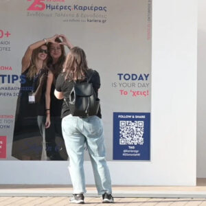 Ρεκόρ με περισσότερες από 111.000 συνεντεύξεις υποψηφίων στις φετινές Ημέρες Καριέρας