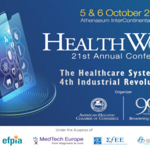 21ο Συνέδριο HealthWorld - The Healthcare System in the 4th Industrial Revolution Era