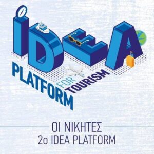 Ολοκληρώθηκε το 2ο Idea Platform του CapsuleT - Αυτοί είναι οι 3 νικητές