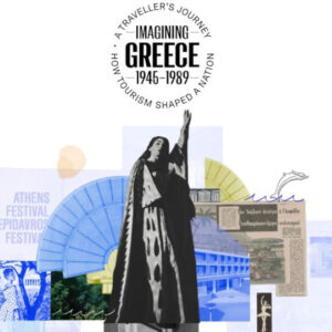 Εγκαινιάζεται η ψηφιακή έκθεση ImaginingGreece: Tourism & Nation Branding 1945-1989