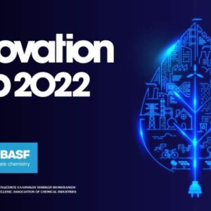 Ξεκινάει ο διαγωνισμός καινοτομίας Innovation Hub 2022 της BASF