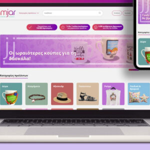 To Art&Hobby προσφέρει ξανά "ζωή" στο jamjar.gr αναλαμβάνοντας τη διαχείρισή του