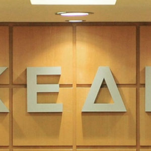 Προτάσεις ΚΕΔΕ για την ενεργειακή αξιοποίηση των απορριμμάτων