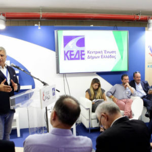Στα μέσα Σεπτεμβρίου ξεκινά το εργαστήριο καινοτομίας της ΚΕΔΕ
