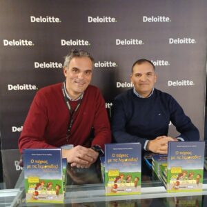 Ένα διαφορετικό παιδικό βιβλίο που καλλιεργεί επιχειρηματικές δεξιότητες από την Deloitte και τη Νομική Βιβλιοθήκη