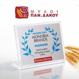 H Μύλοι Δάκου στα Αιωνόβια Brands 2021 - Απέσπασε βραβείο Diamond