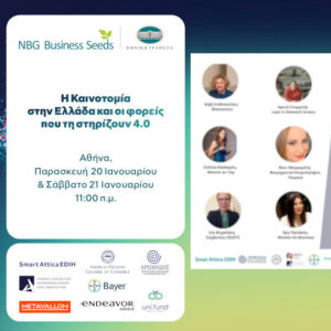 Το Women Do Business στο Συνέδριο του NBG Business Seeds για την Καινοτομία στην Ελλάδα