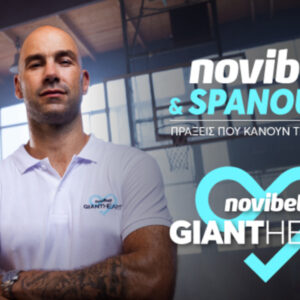 Νέος Giant Heart Ambassador της Novibet ο Βασίλης Σπανούλης