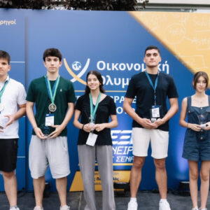 Οικονομική Ολυμπιάδα: 5 μαθητές εκπροσωπούν την Ελλάδα στον διεθνή τελικό στην Αρχαία Ολυμπία