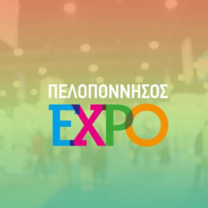 ΠΕΛΟΠΟΝΝΗΣΟΣ EXPO 2024. Όλη η Πελοπόννησος μια έκθεση. 10-14 Aπριλίου στην Τρίπολη
