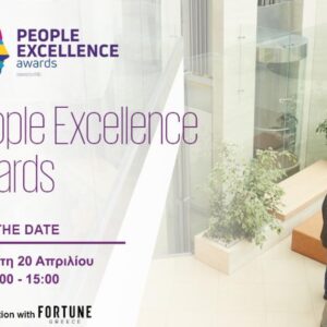 KPMG: Τα People Excellence Awards είναι γεγονός