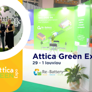 H Συμμετοχή της Re-Battery στην Attica Green Expo