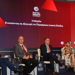 RGC 2025: Προτάσεις για την ενίσχυση των εξαγωγικών δραστηριοτήτων στη Δυτική Ελλάδα