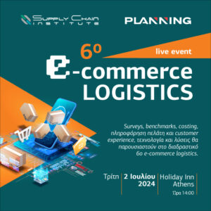 Οι πιο σημαντικές τάσεις για το 2024 στο 6o e-commerce logistics στις 2 Ιουλίου