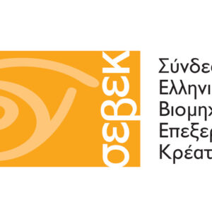 Σε σώμα το ΔΣ του ΣΕΒΕΚ - Ξανά πρόεδρος ο Σκαρίμπας της ΕΛΒΙΔΑ Τρόφιμα​