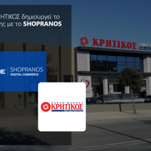 Tην πλατφόρμα SHOPRANOS Digital Commerce της SOFTONE επέλεξε η ΑΝΕΔΗΚ ΚΡΗΤΙΚΟΣ για τη δημιουργία B2B ηλεκτρονικού καταστήματος