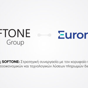 Τι αφορά η στρατηγική συμφωνία SOFTONE - Euronet